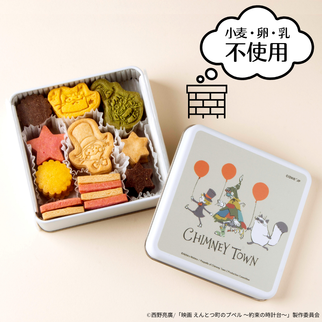 【卸販売専用】クッキー缶(10缶)