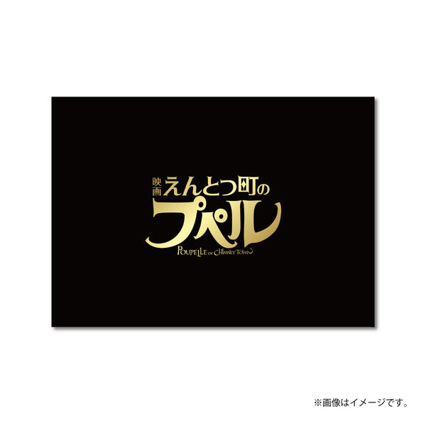 【映画公開記念！】2020年版『映画 えんとつ町のプペル』パンフレット