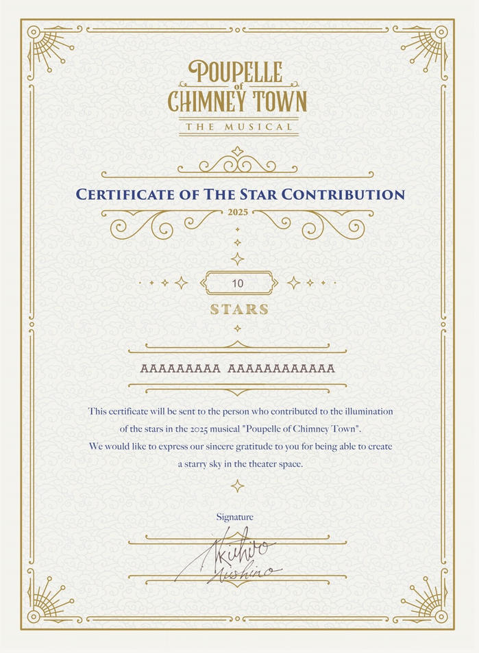 Chimney Town Star Certificate (10 stars)