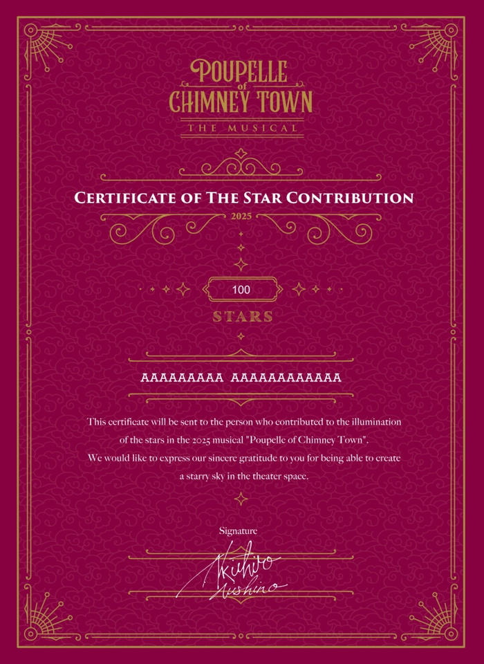 Chimney Town Star Certificate (100 stars)