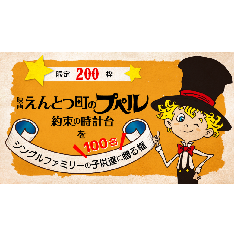 ALL – CHIMNEY TOWN ONLINE STORE