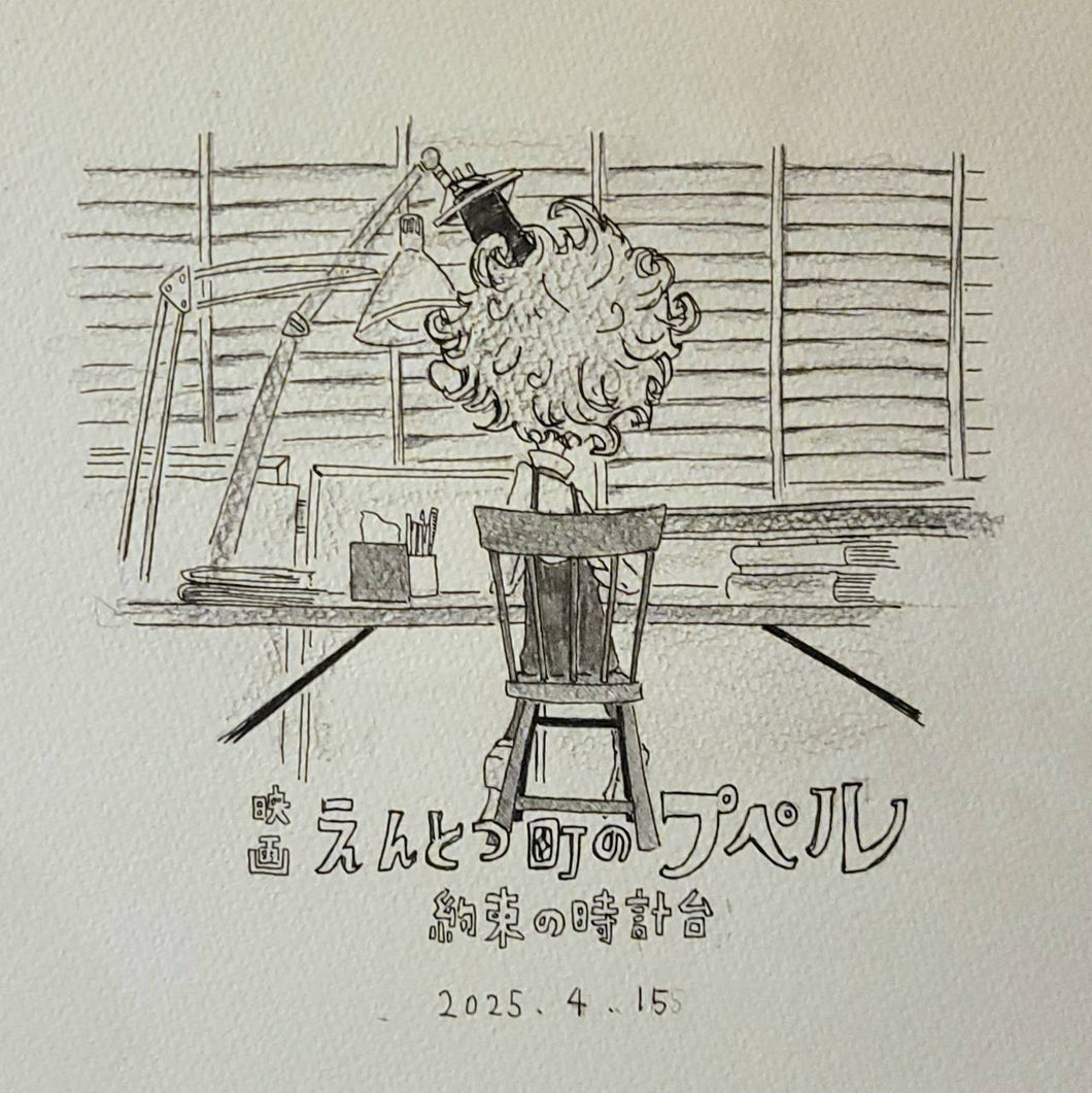 [Original Art] Climbing Lubicchi [Only one available]