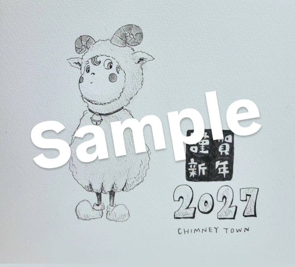 【原画】 『2027年の年賀状の原本』【一点かぎり】