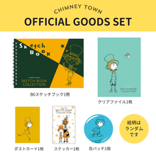 Load image into Gallery viewer, [4-piece set] Chimney Town &quot;Rain Goods&quot;
