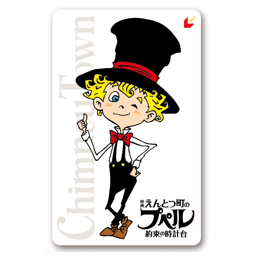 『映画 えんとつ町のプペル ~約束の時計台~』ムビチケ前売券
