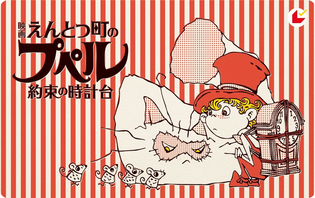 『映画 えんとつ町のプペル ~約束の時計台~』ムビチケ前売券