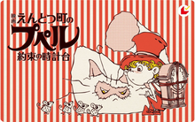 画像をギャラリービューアに読み込む, 『映画 えんとつ町のプペル ~約束の時計台~』ムビチケ前売券
