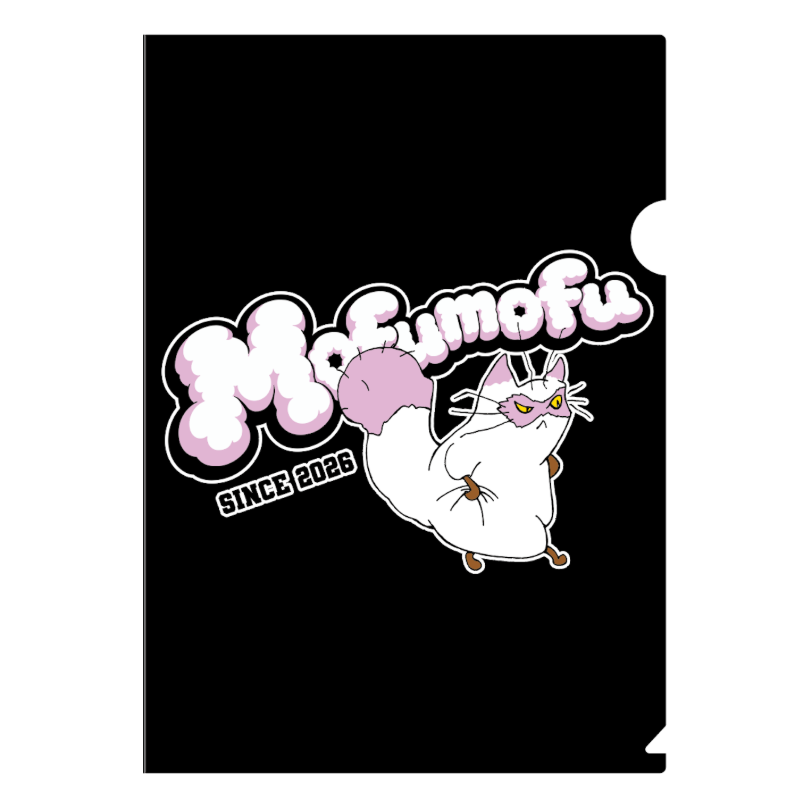 【予約販売】モフ クリアファイル（6月中旬お届け）