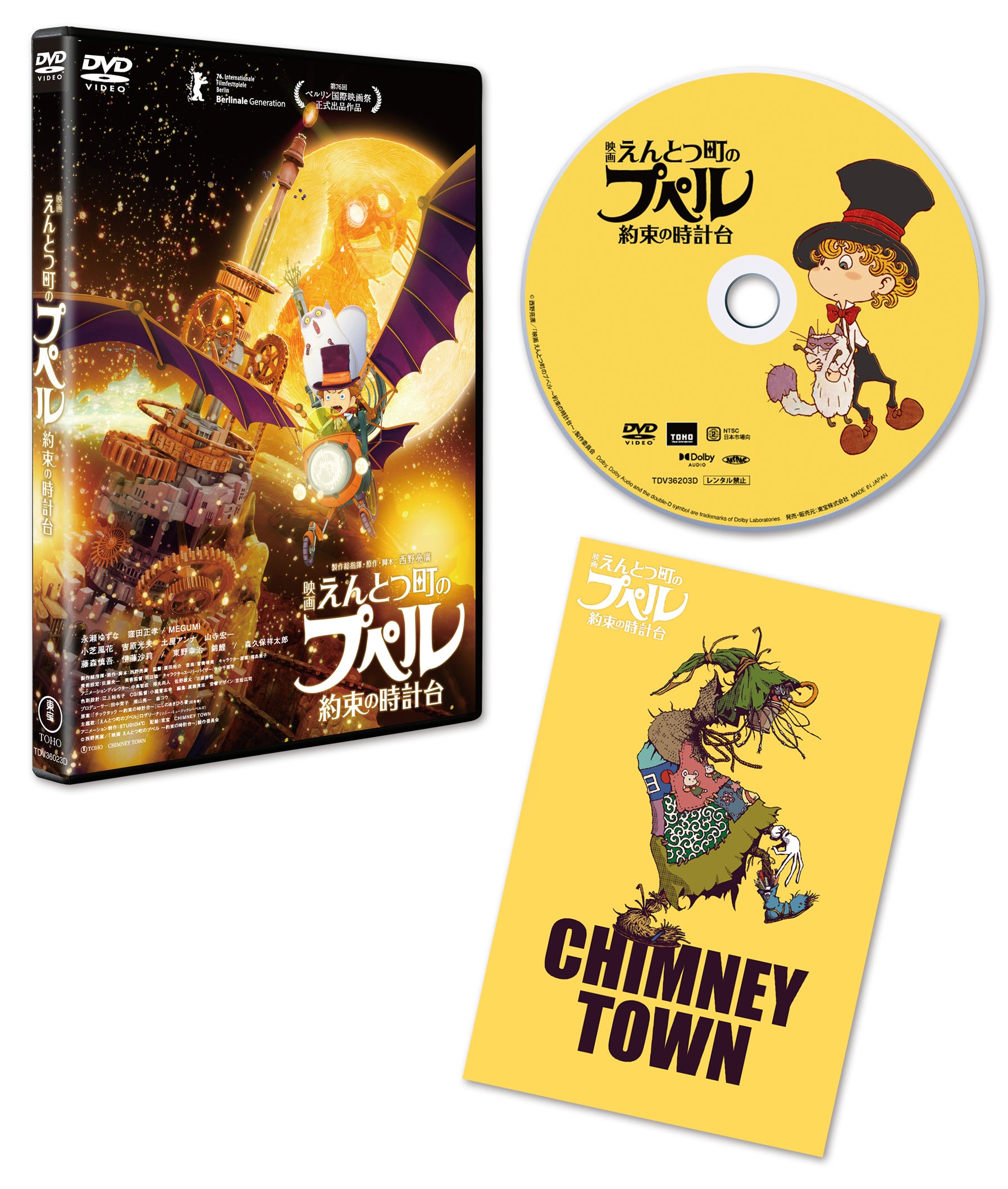講演会参加者限定 写真撮影特典付き商品購入のご案内】 – CHIMNEY TOWN
