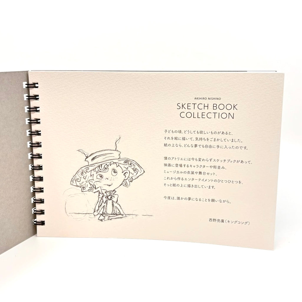 【講演会主催者様専用卸販売】B6スケッチブック（20冊1セット）