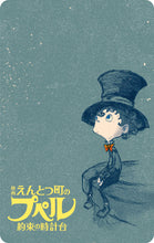 画像をギャラリービューアに読み込む, 『映画 えんとつ町のプペル ~約束の時計台~』ムビチケ前売券
