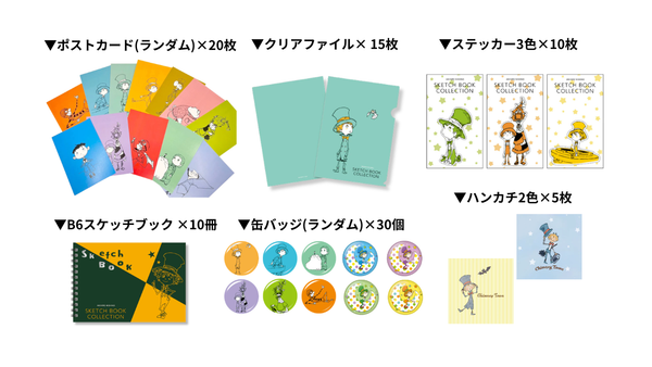 【Sセット】CHIMNEY TOWNグッズセット①（ルビッチプペル）