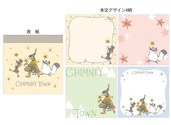 えんとつ町のプペル～約束の時計台～　メモ帳