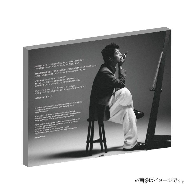 【限定1点】AKIHIRO NISHINO ウェルカムボード（西野亮廣直筆サイン入り）