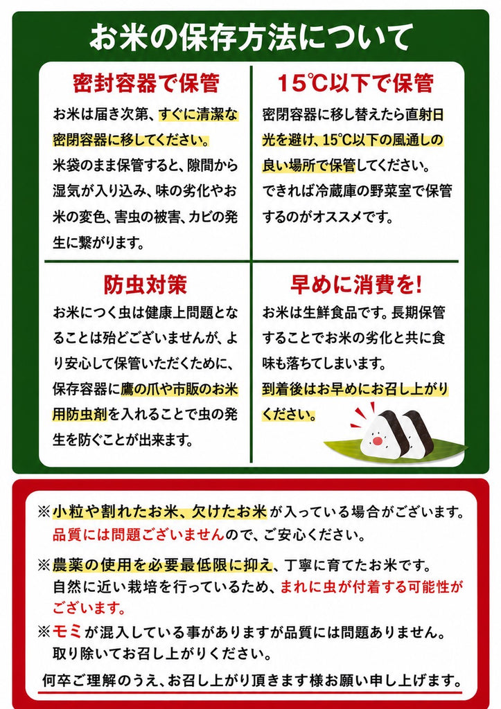 【限定300袋】チムニー米（種子島産コシヒカリ）オリジナル麻袋付き