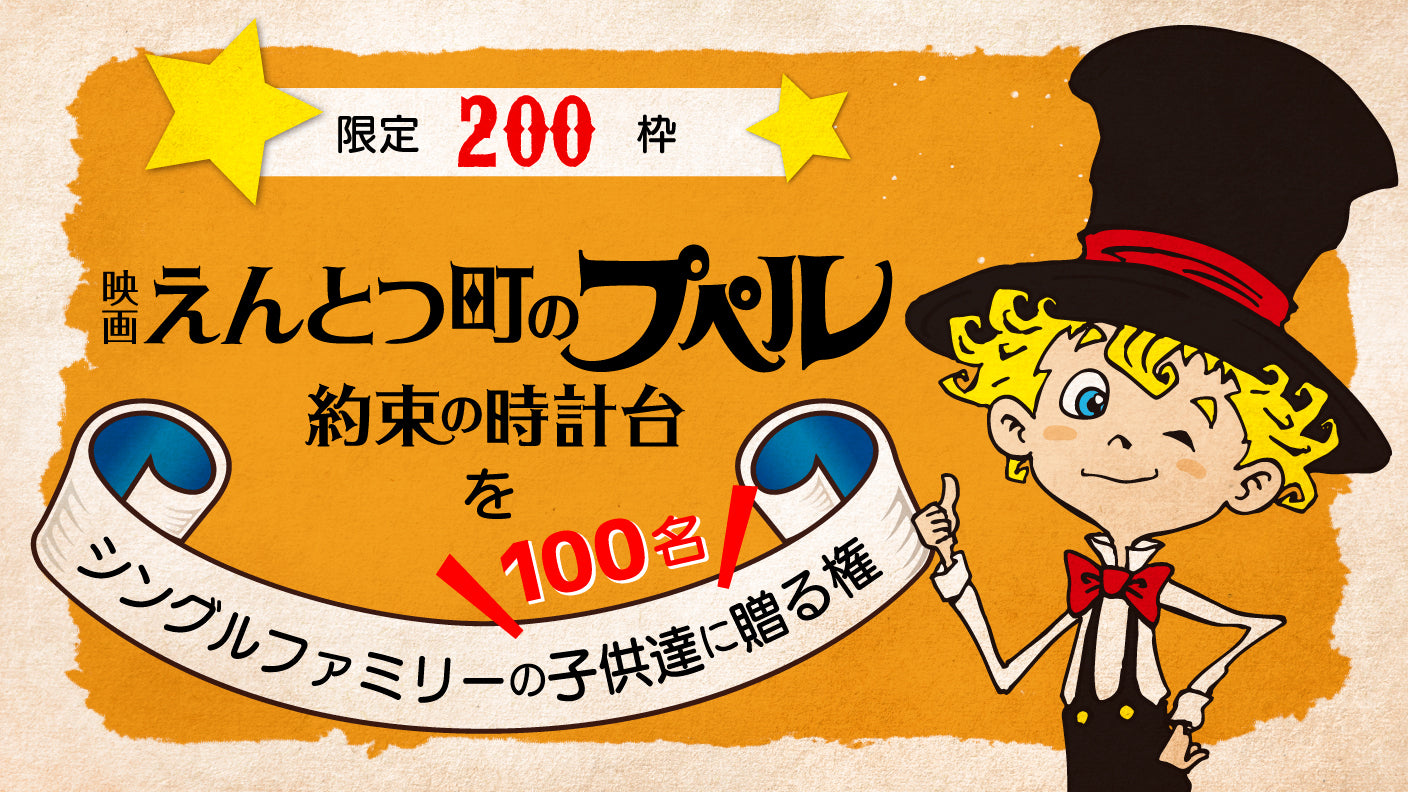 ALL – CHIMNEY TOWN ONLINE STORE