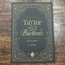 画像をギャラリービューアに読み込む, 『舞台 Taylor Burton テイラー・バートン〜奪われた秘宝〜』 初演台本
